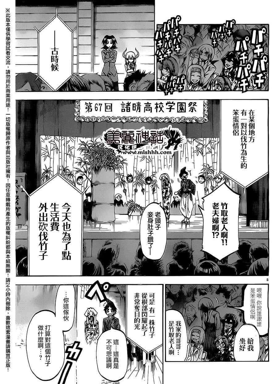 第 5 页
