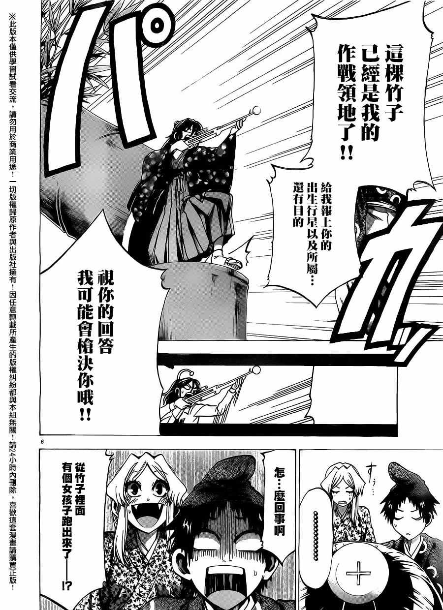 第 6 页