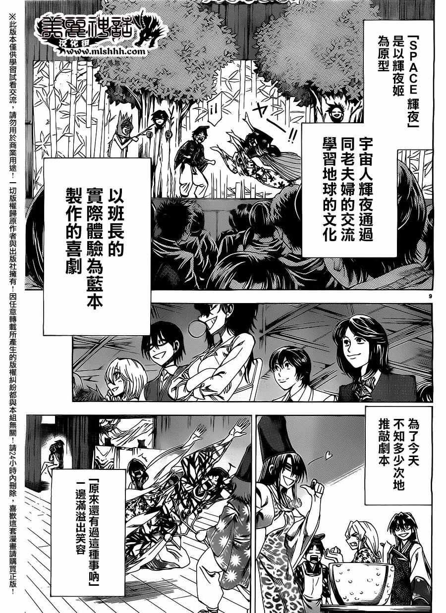 第 9 页