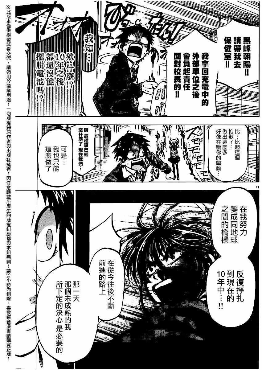 第 11 页