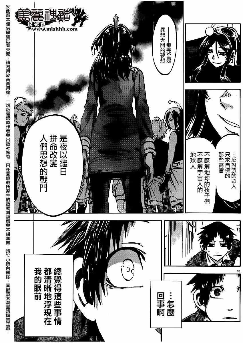 第 13 页