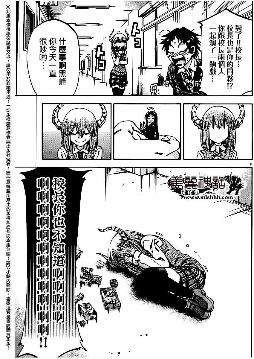 第 9 页