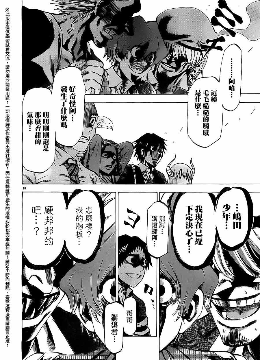 第 17 页