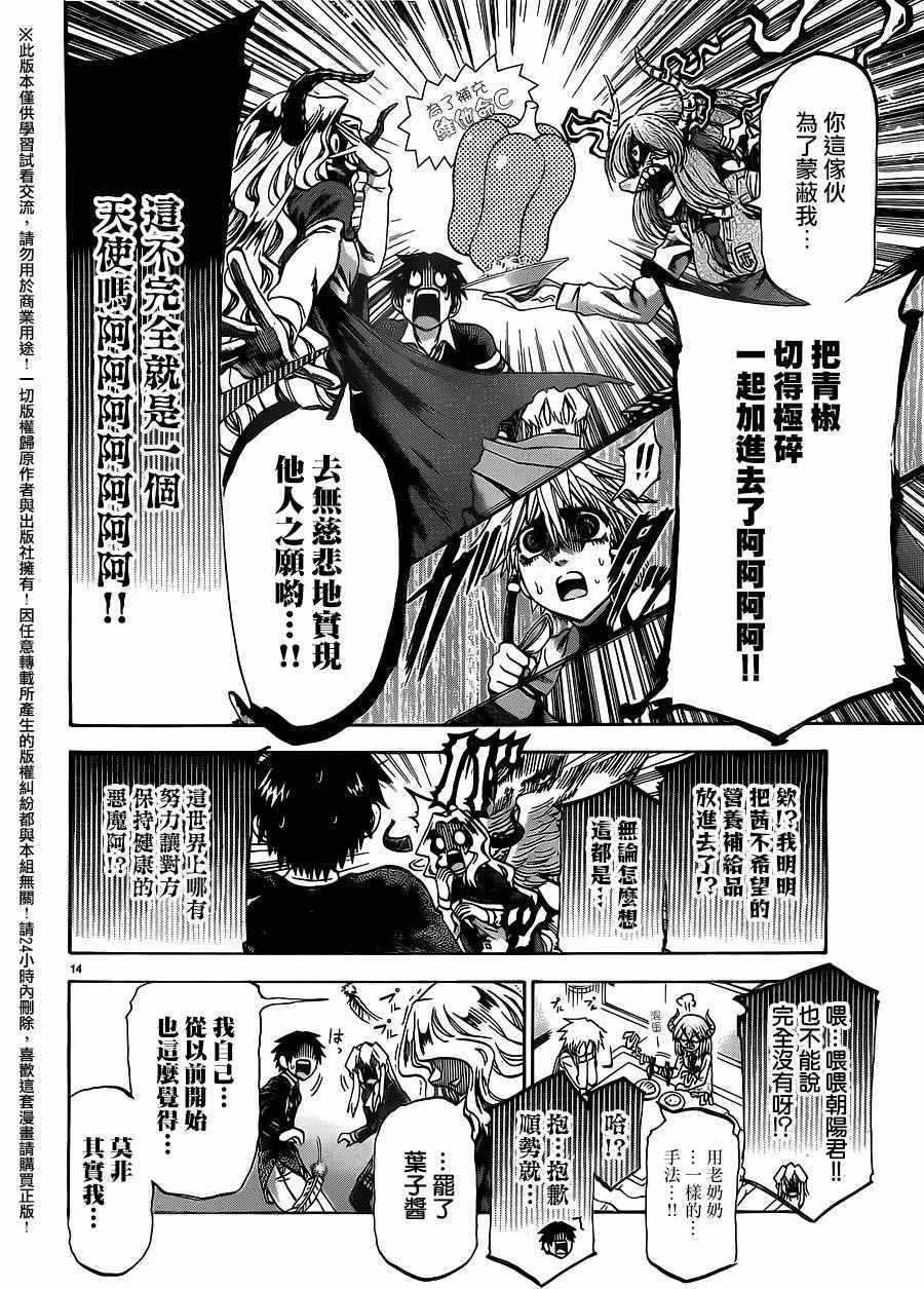 第 14 页