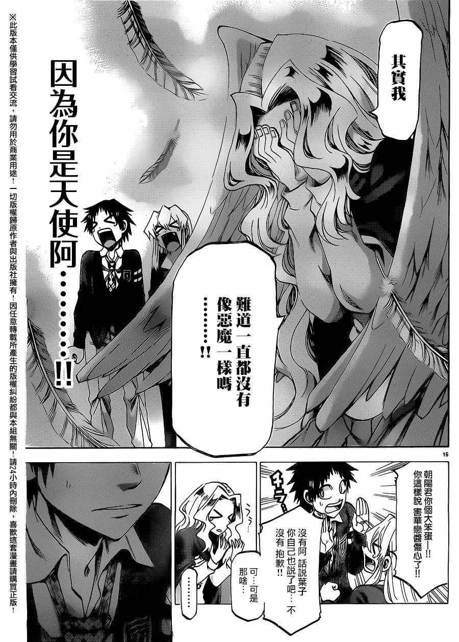 第 15 页