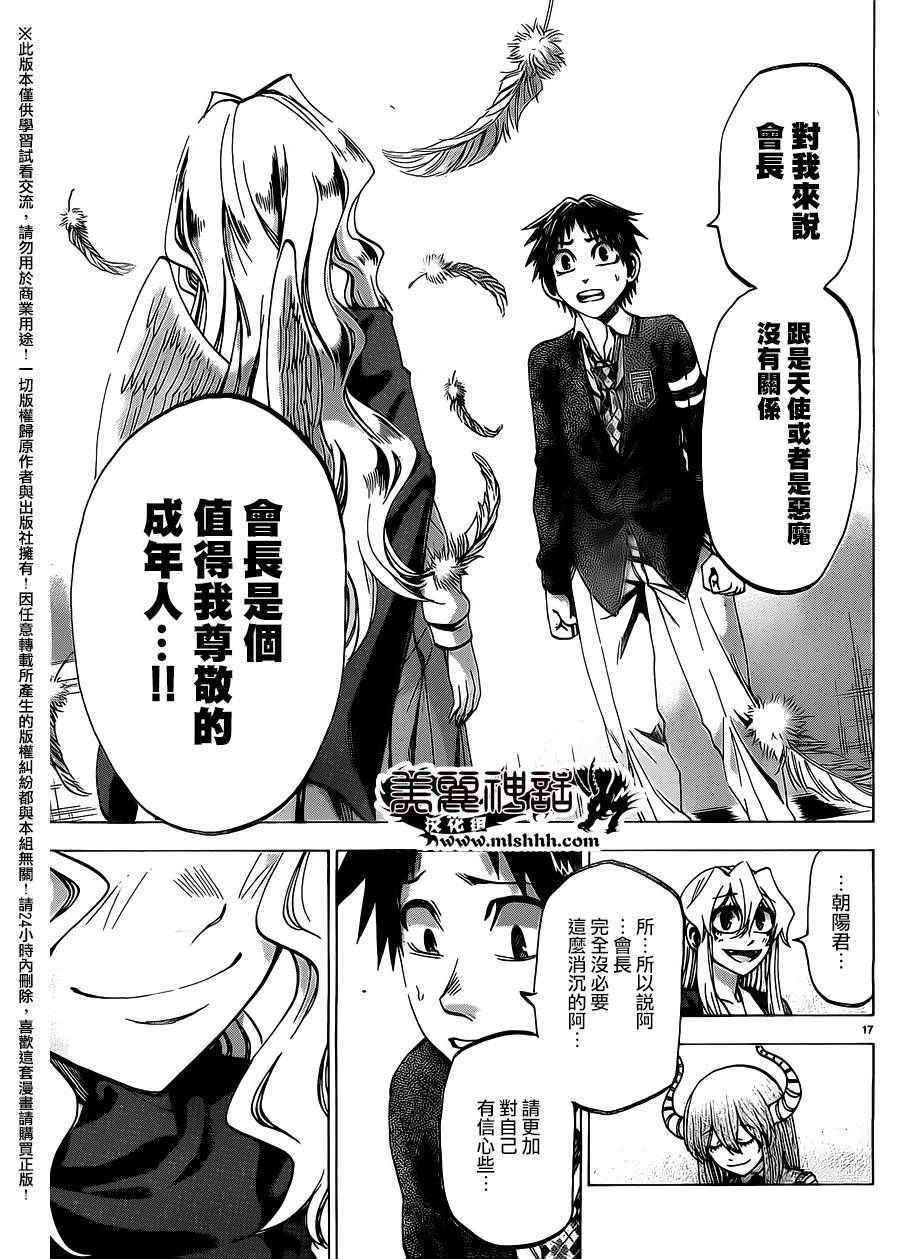 第 17 页
