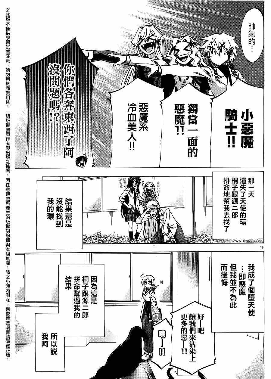 第 19 页
