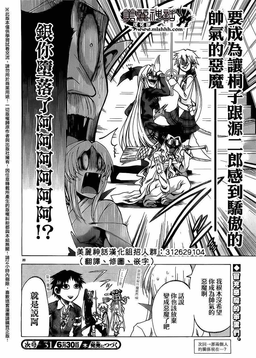第 20 页