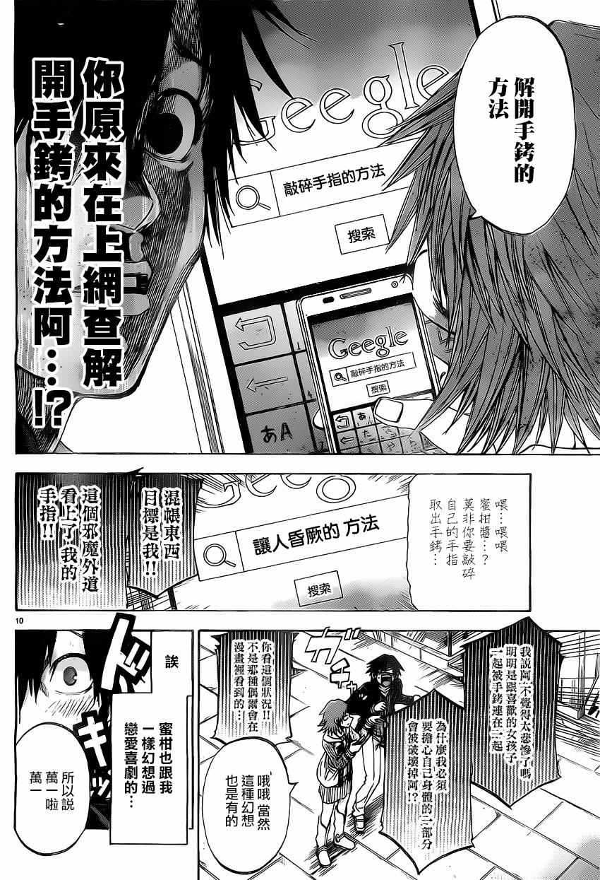 第 10 页