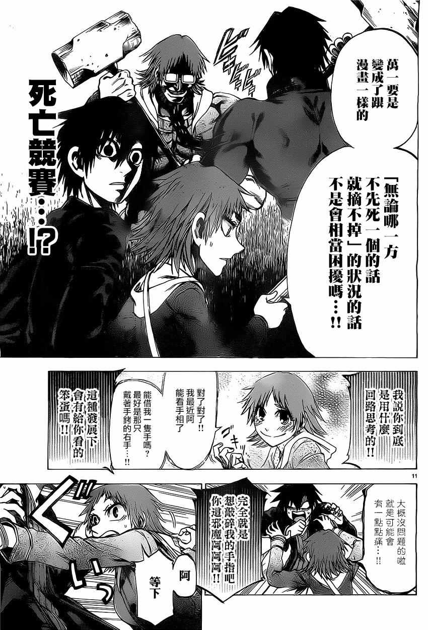 第 11 页