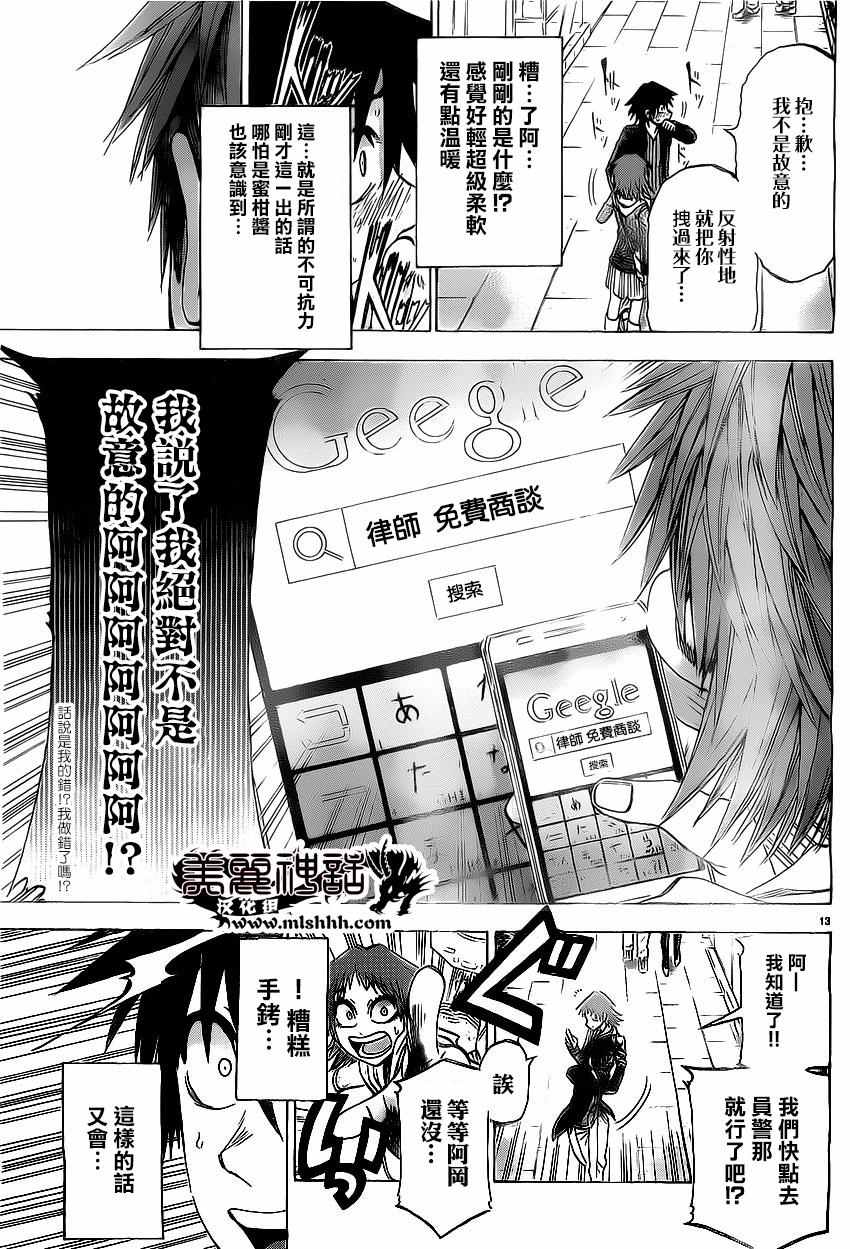 第 13 页
