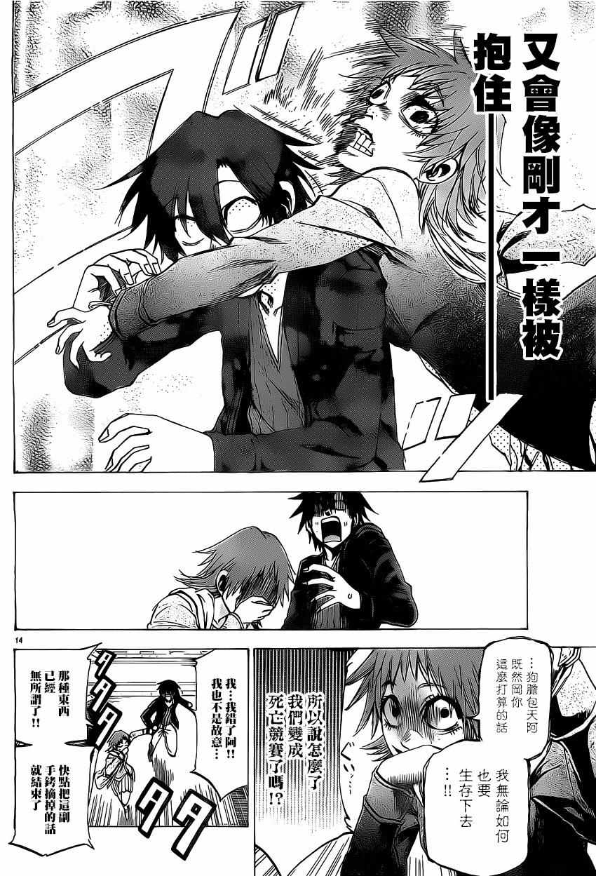第 14 页