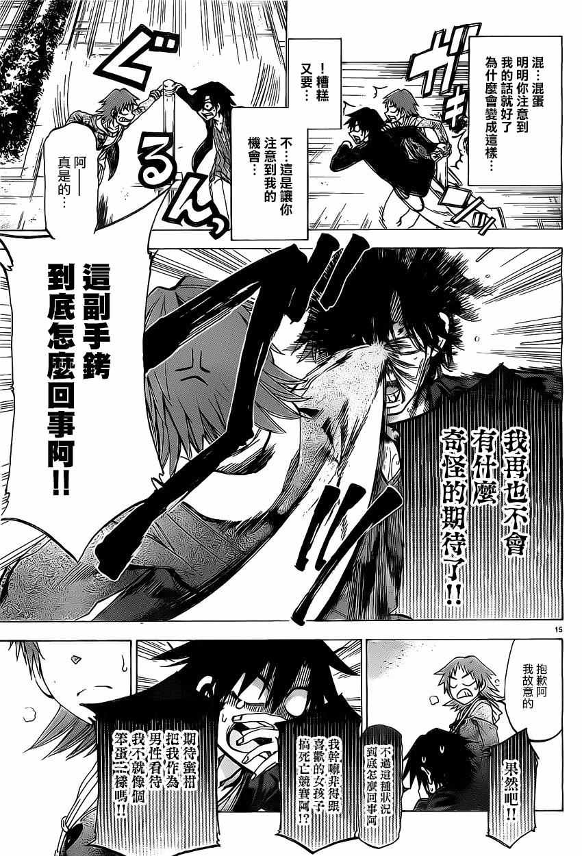 第 15 页