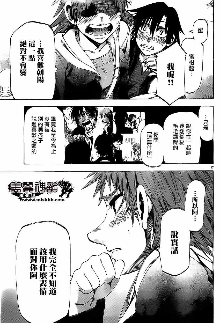 第 17 页