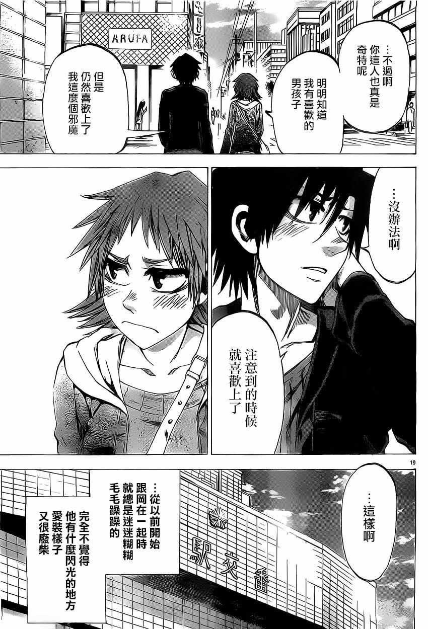 第 19 页