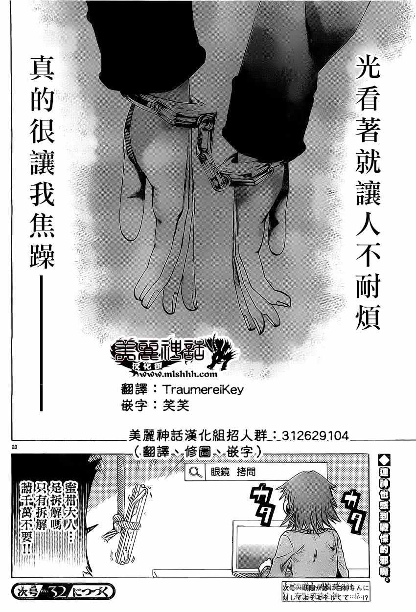 第 20 页