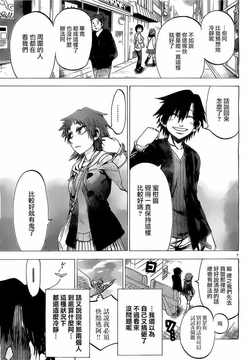 第 7 页