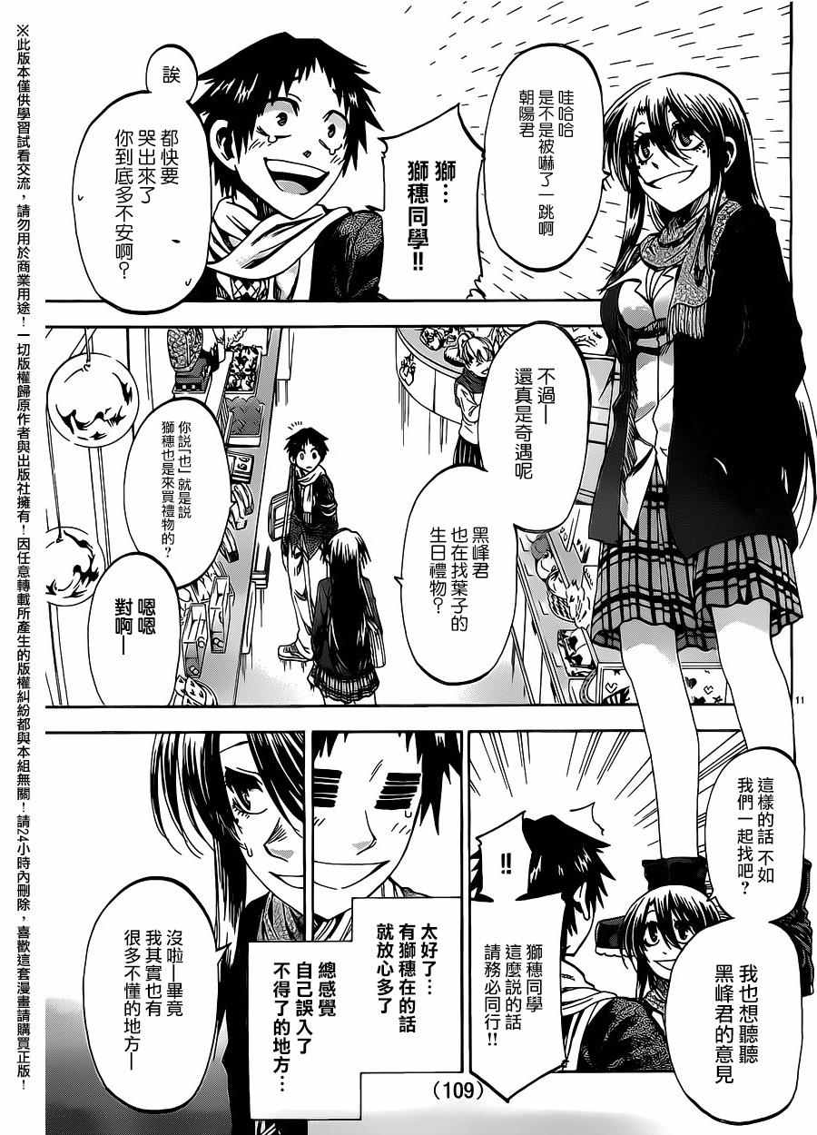 第 11 页