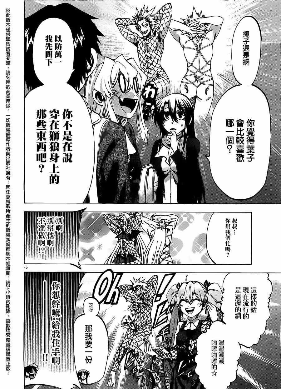 第 12 页