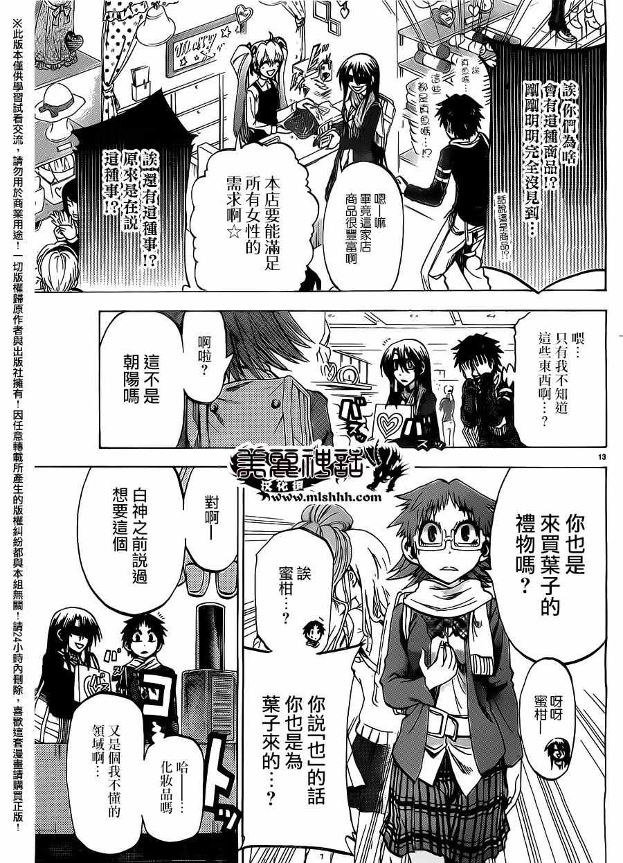 第 13 页