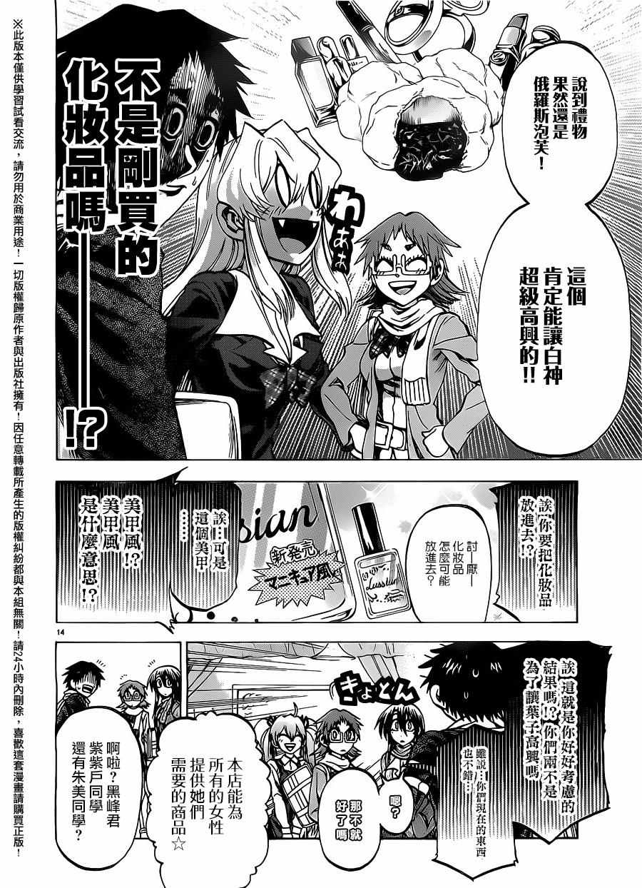 第 14 页