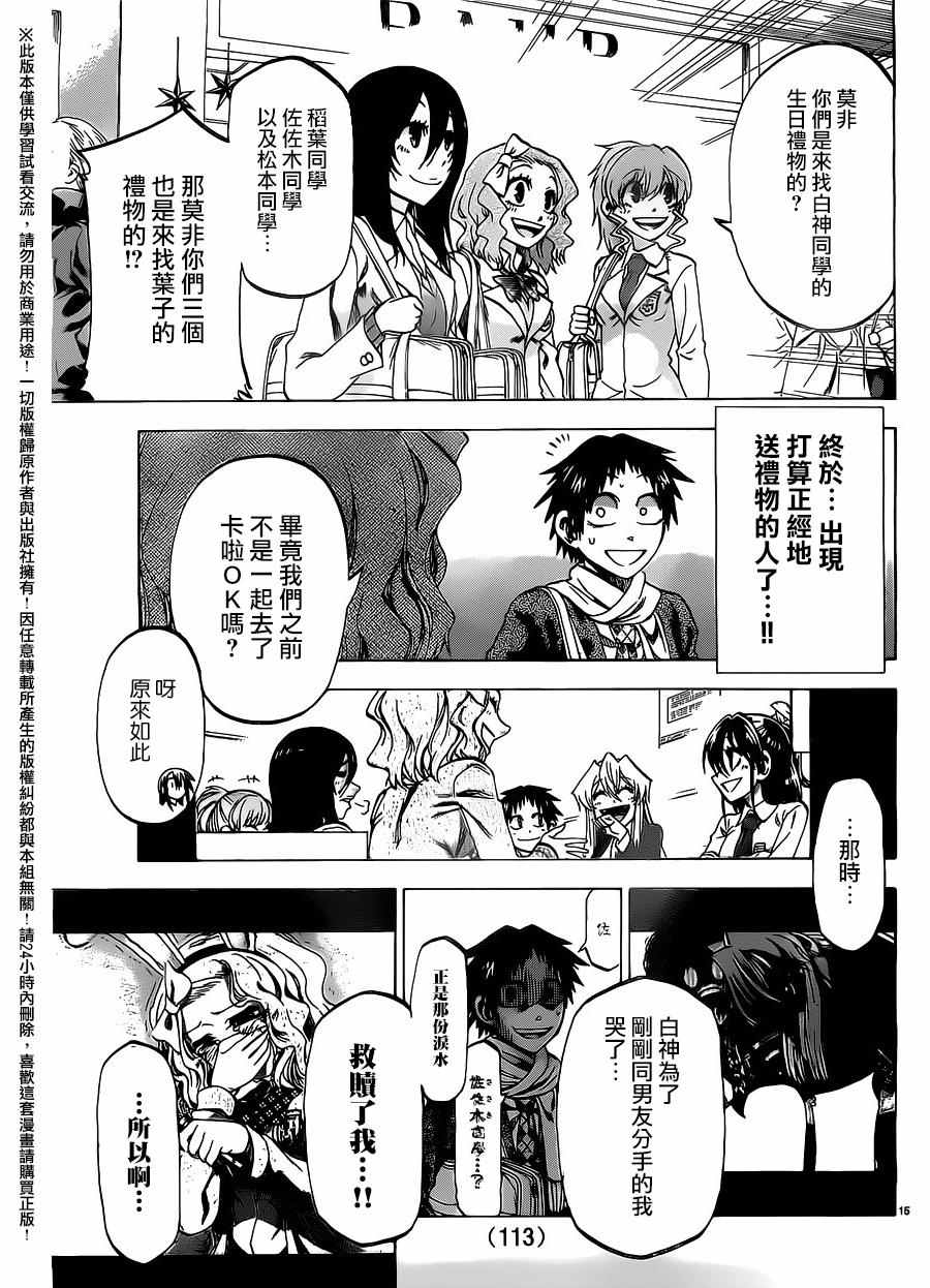 第 15 页