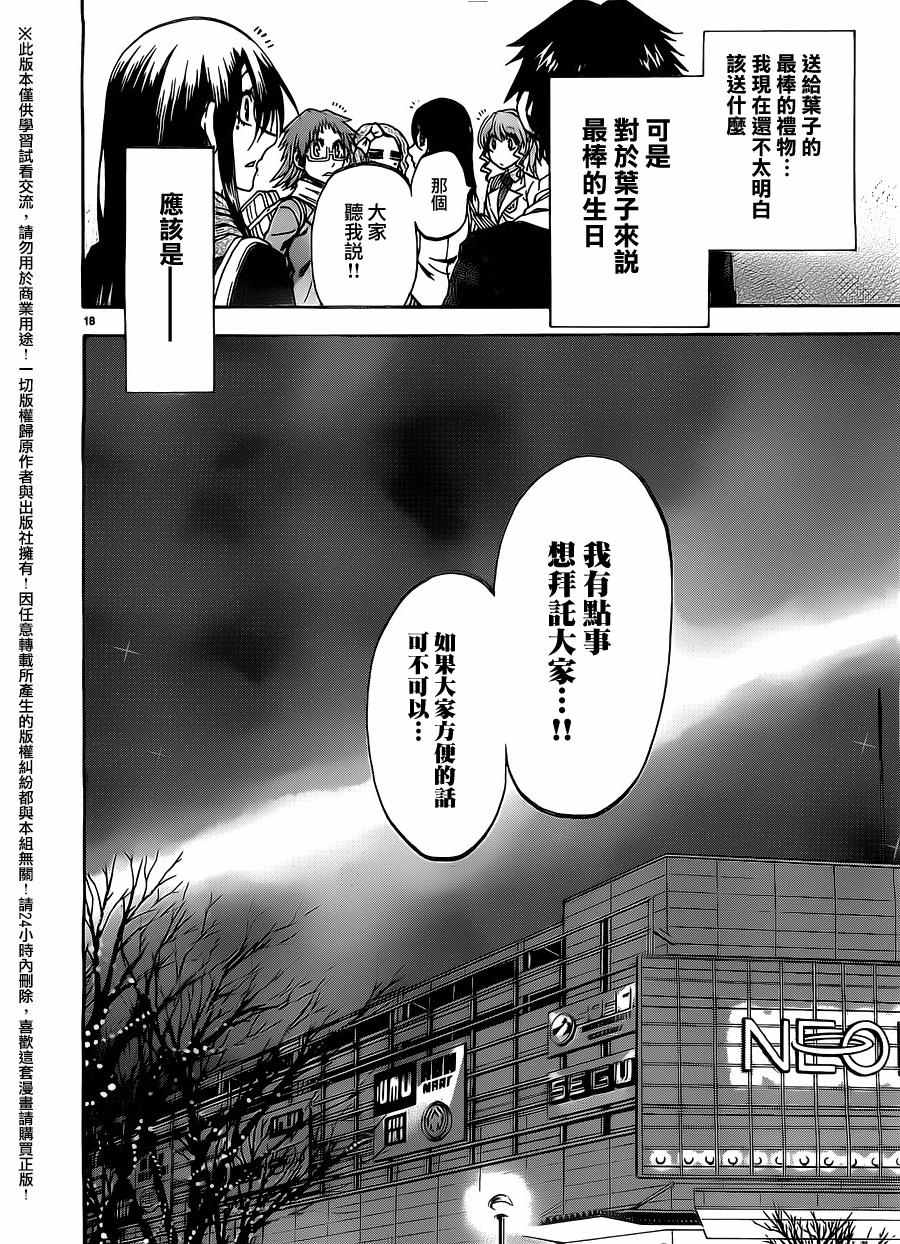 第 18 页
