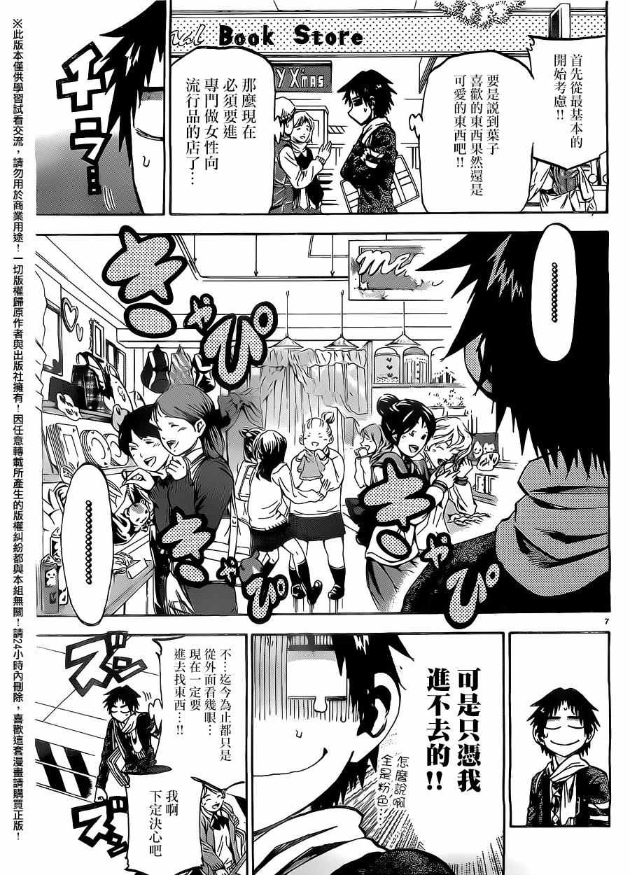第 7 页