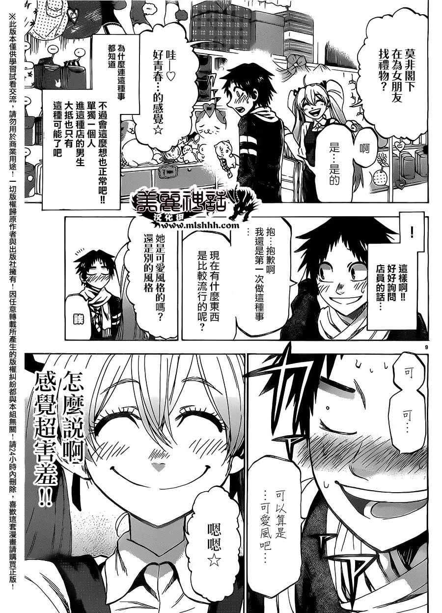 第 9 页