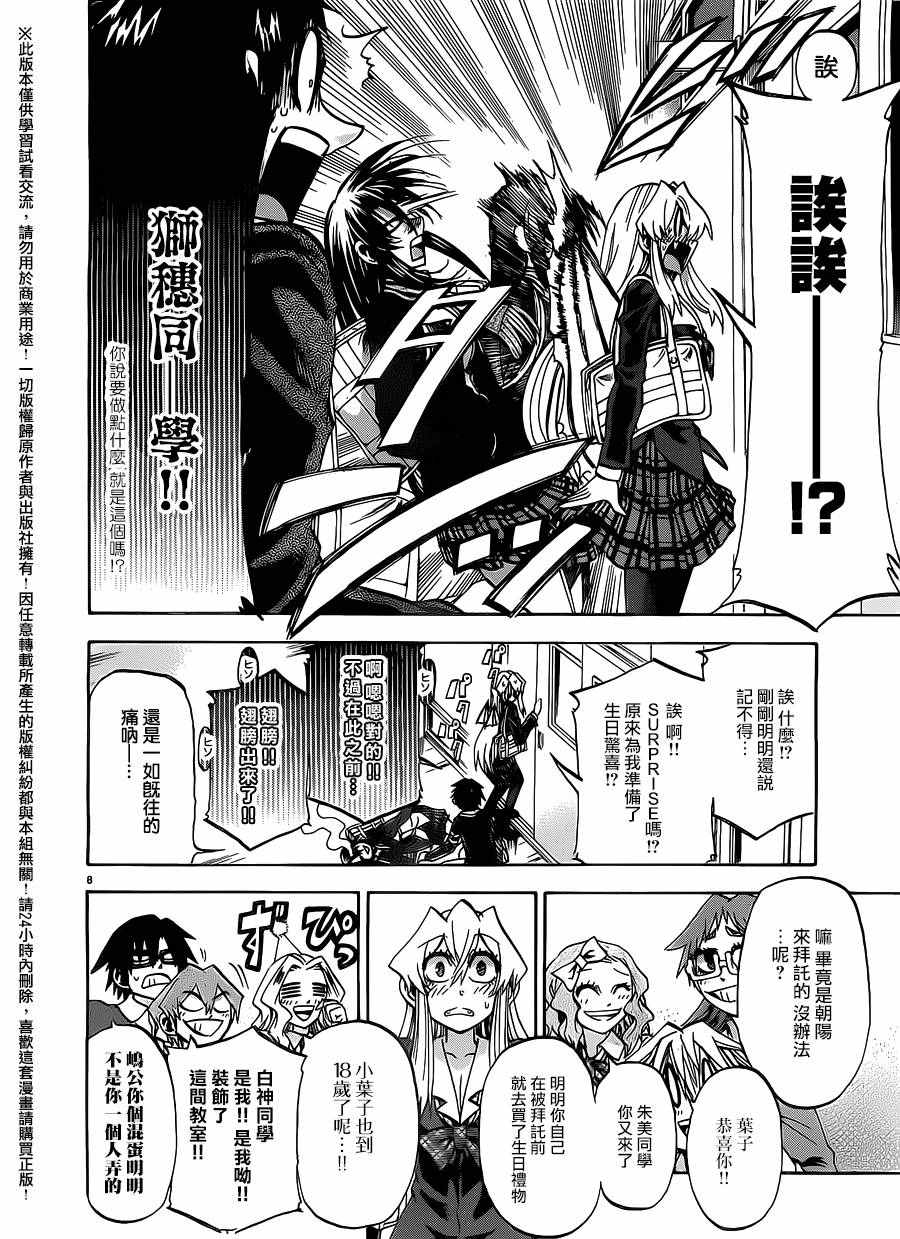 第 7 页