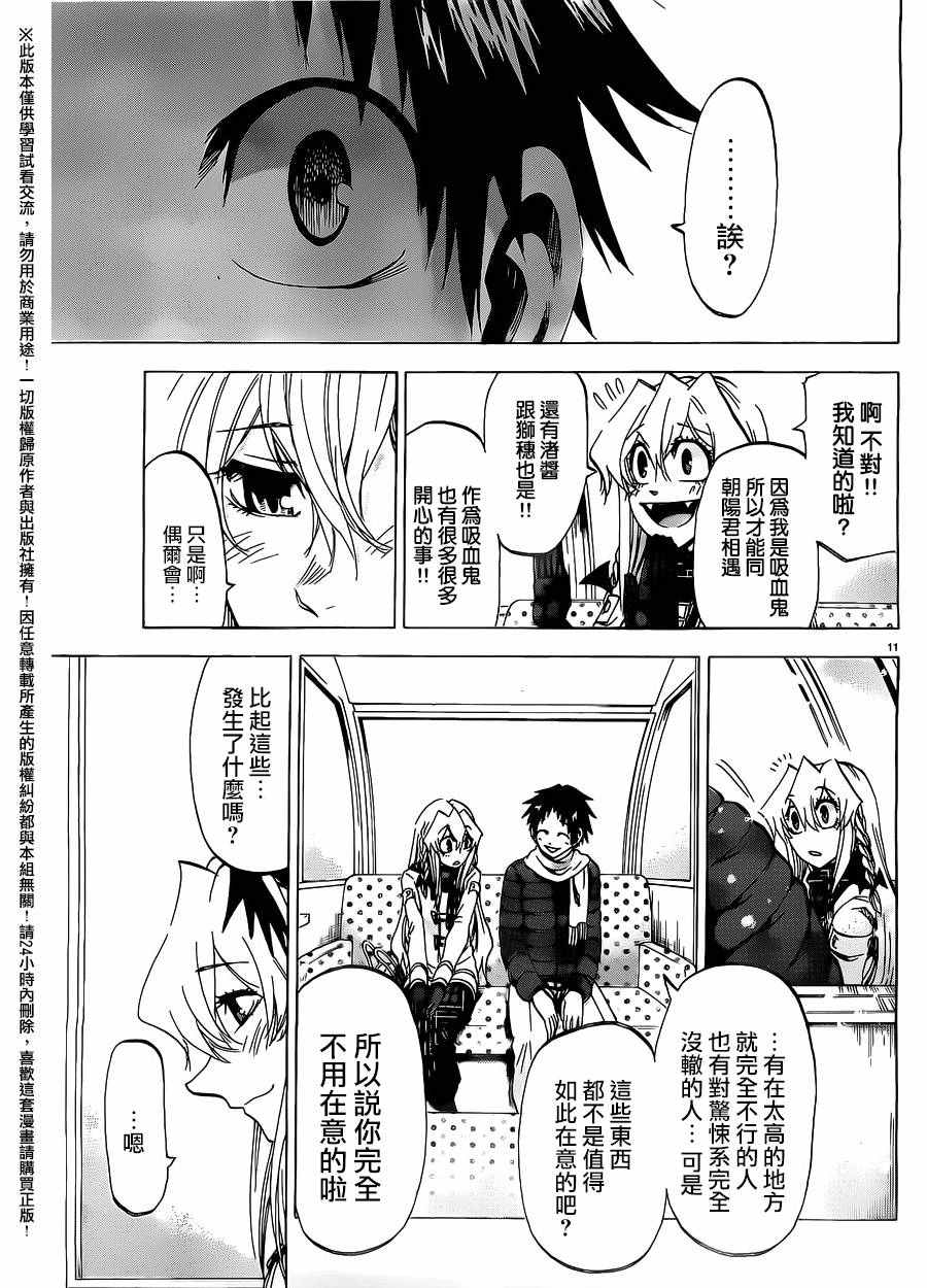 第 11 页