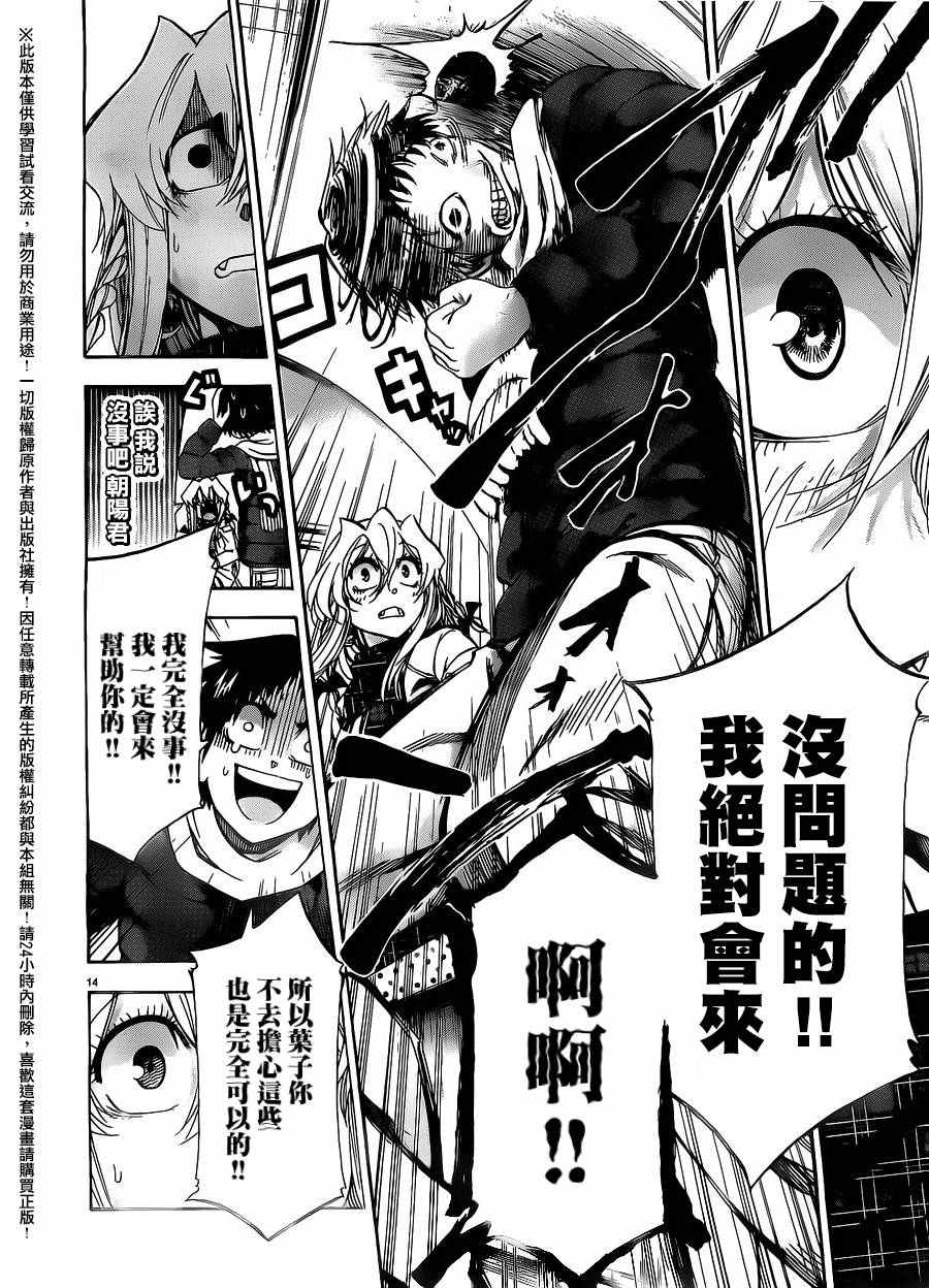 第 14 页