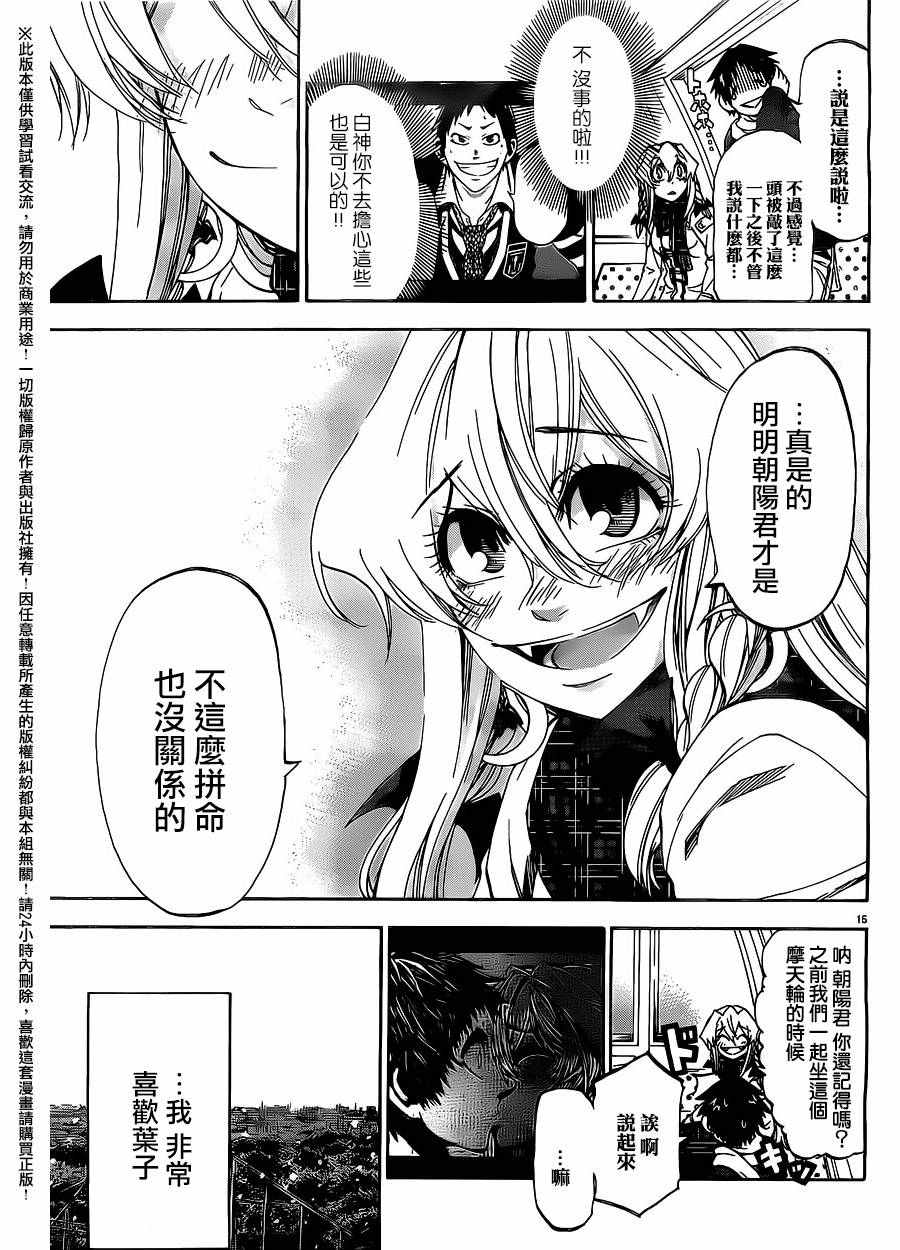 第 15 页