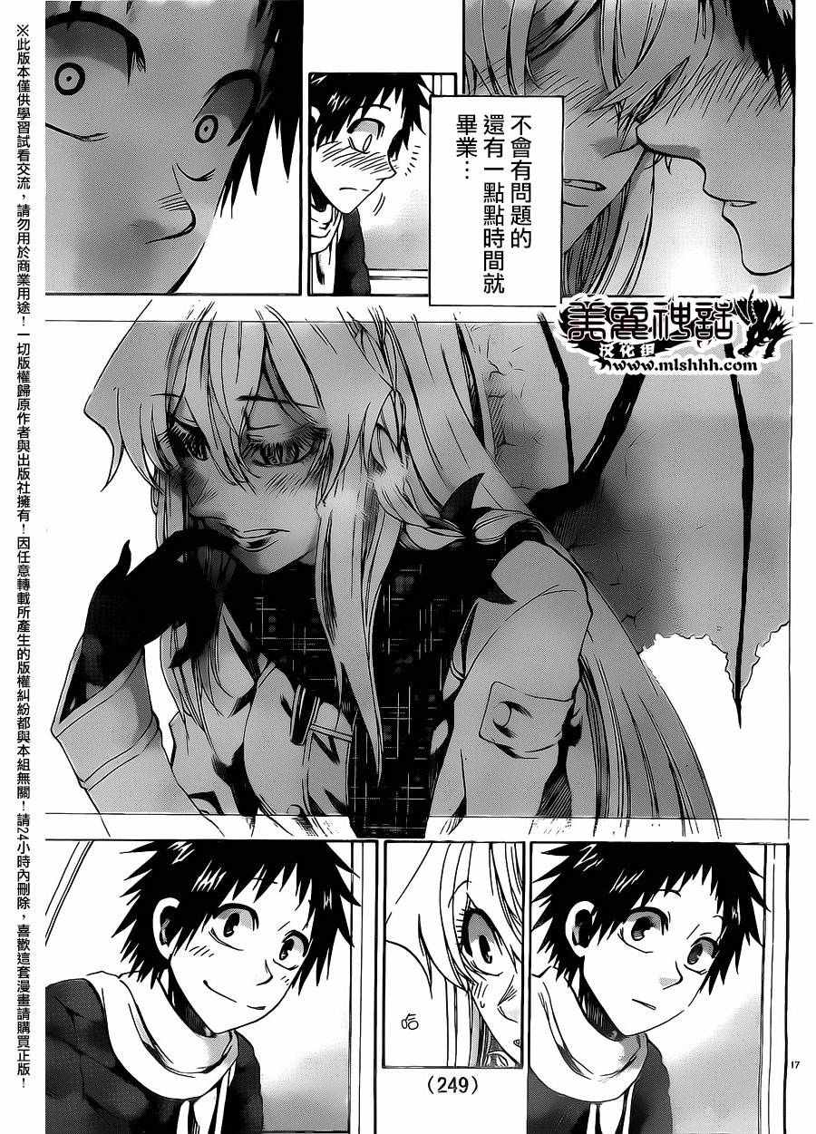 第 17 页