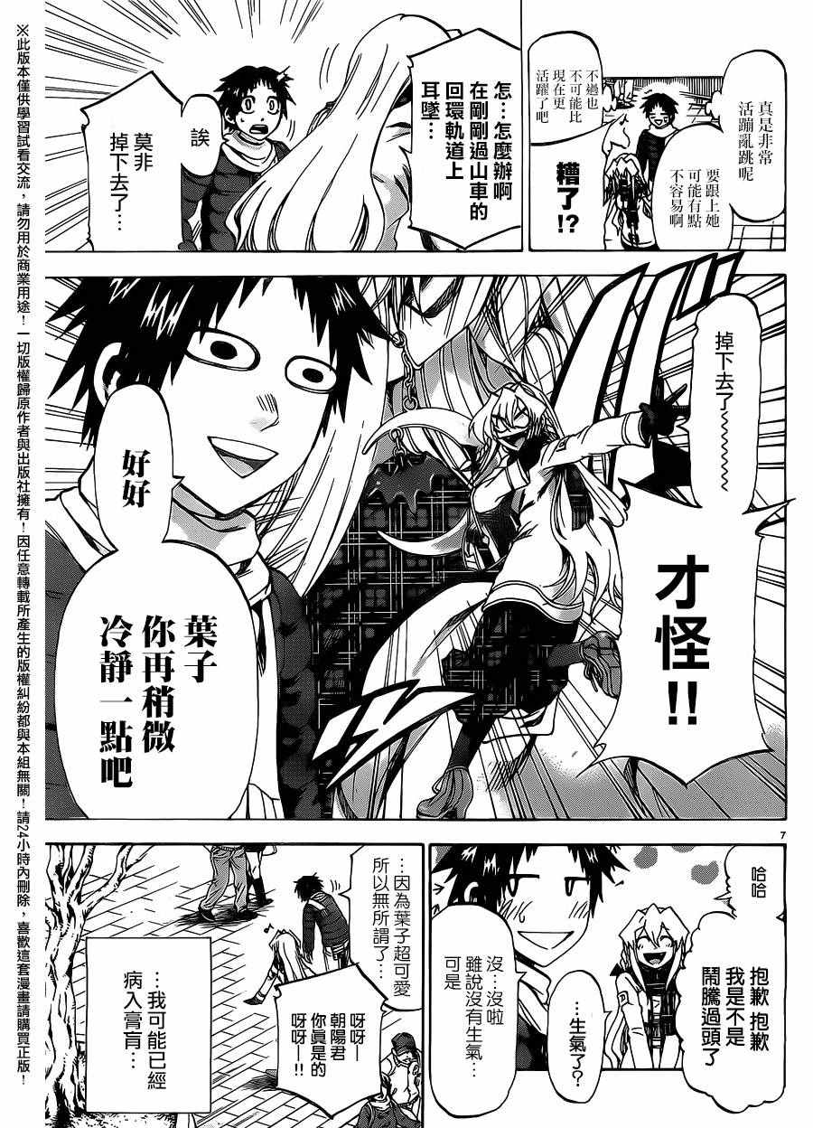 第 7 页