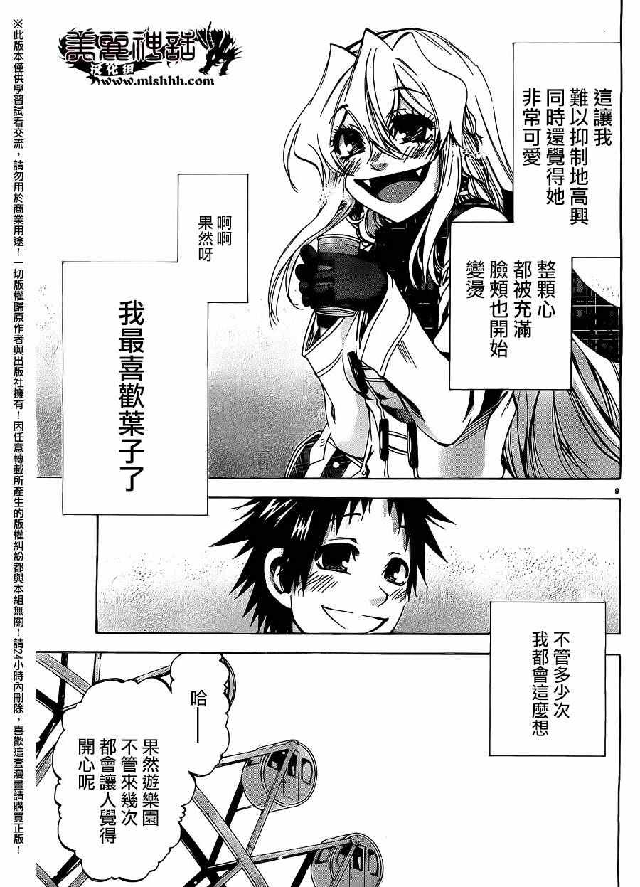第 9 页