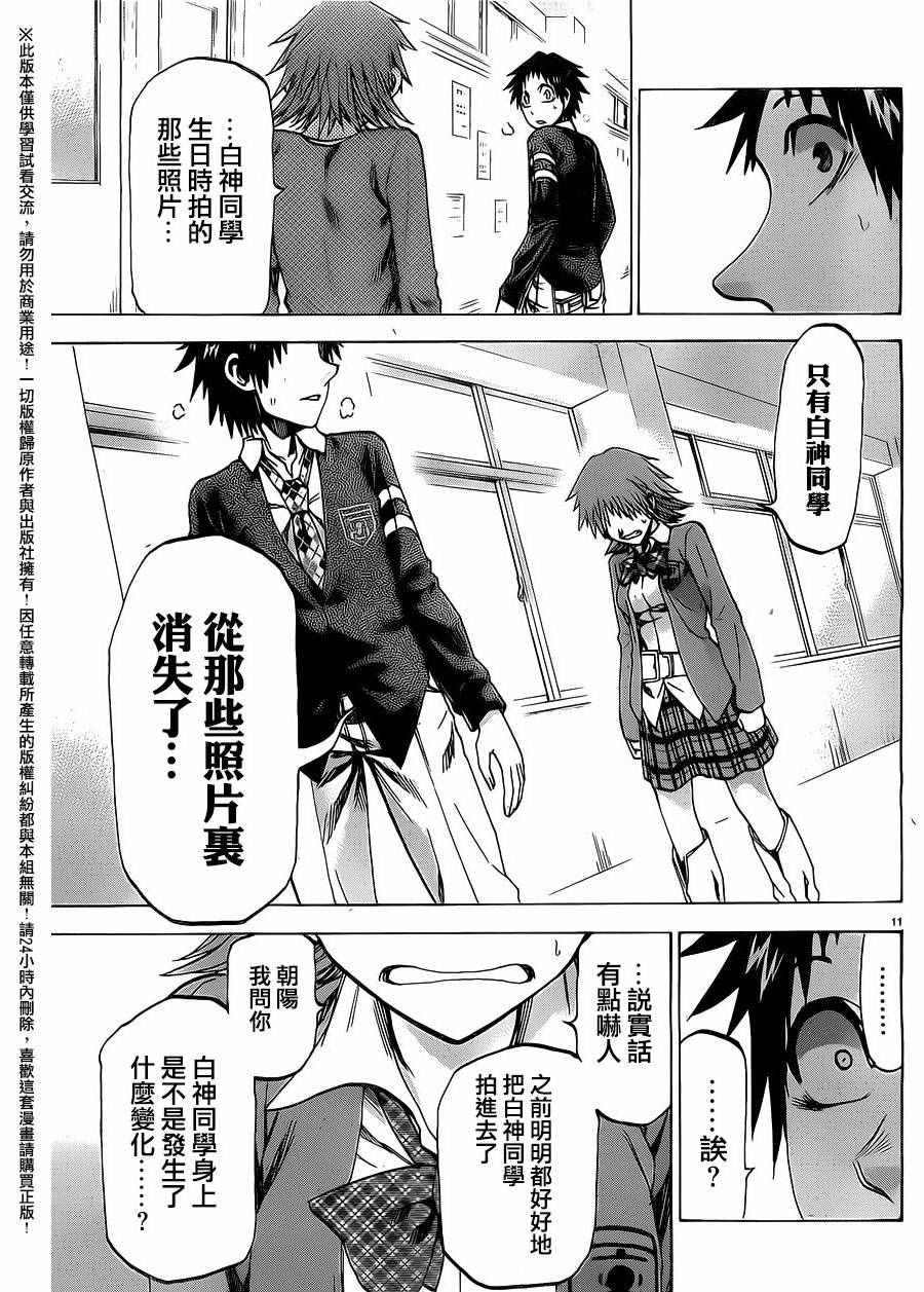 第 11 页