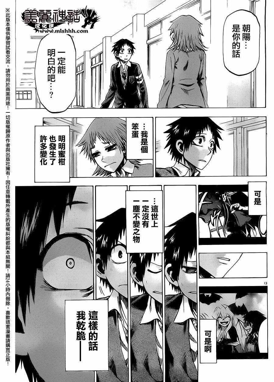 第 13 页