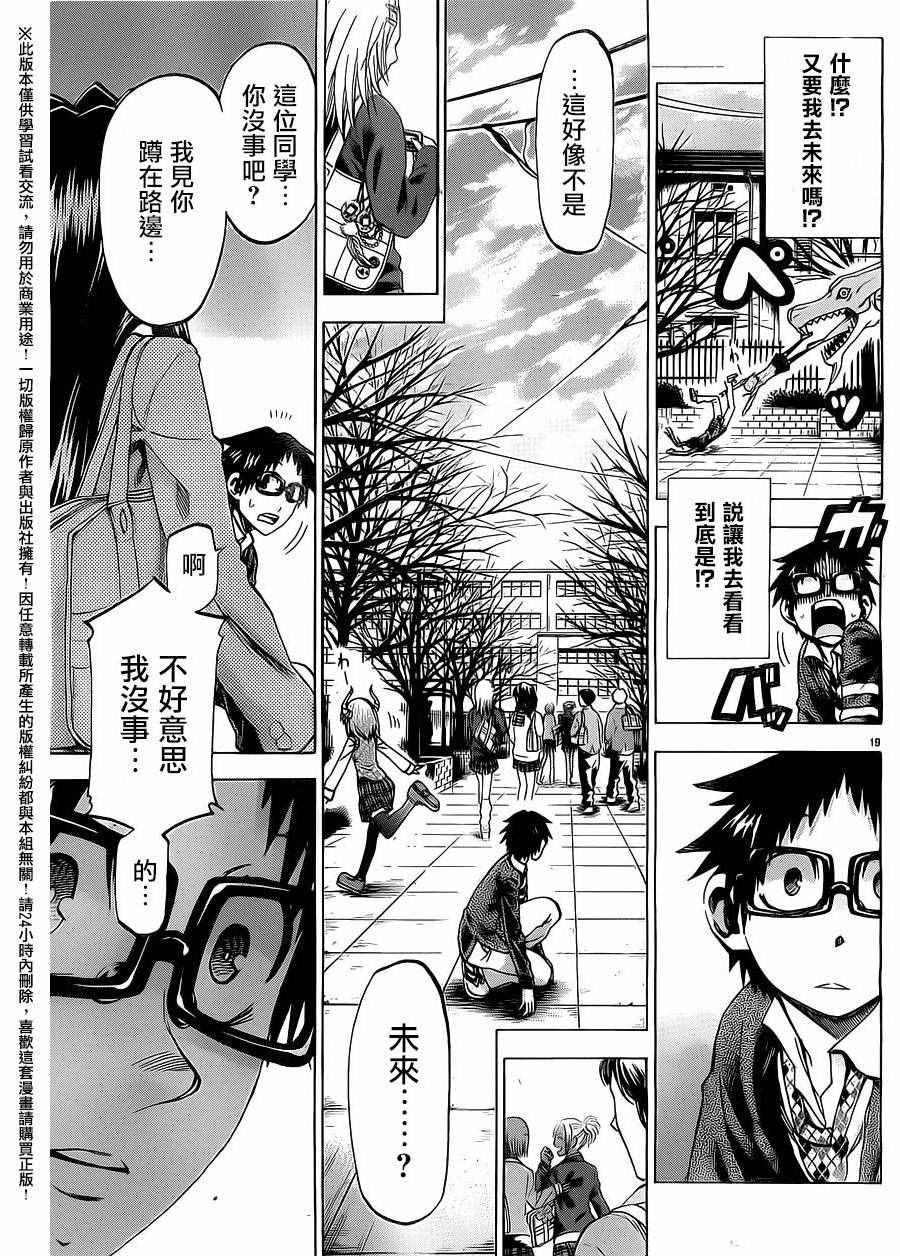 第 19 页