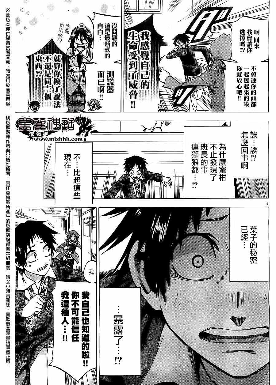 第 9 页