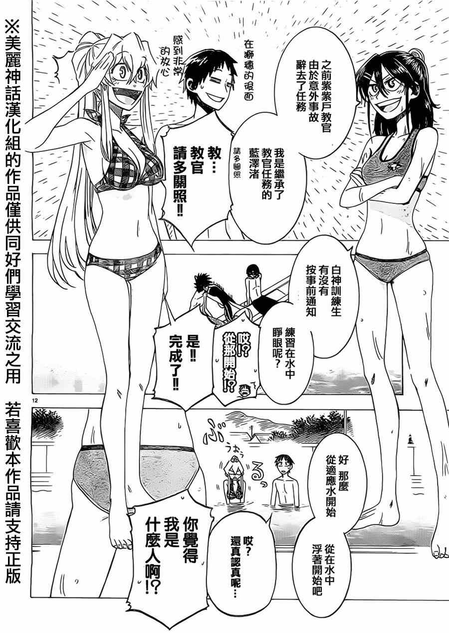 第 12 页