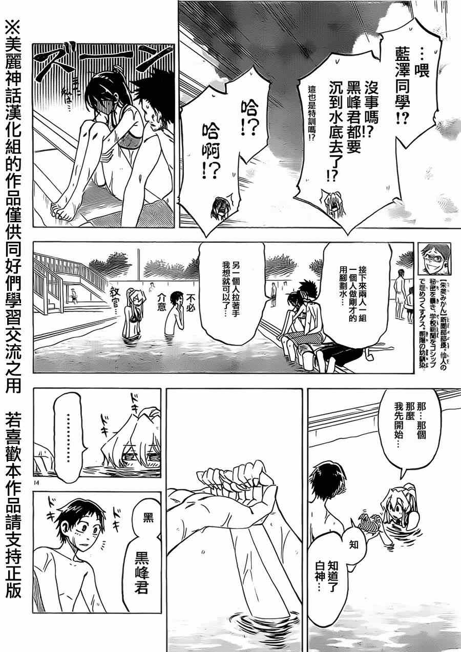 第 14 页
