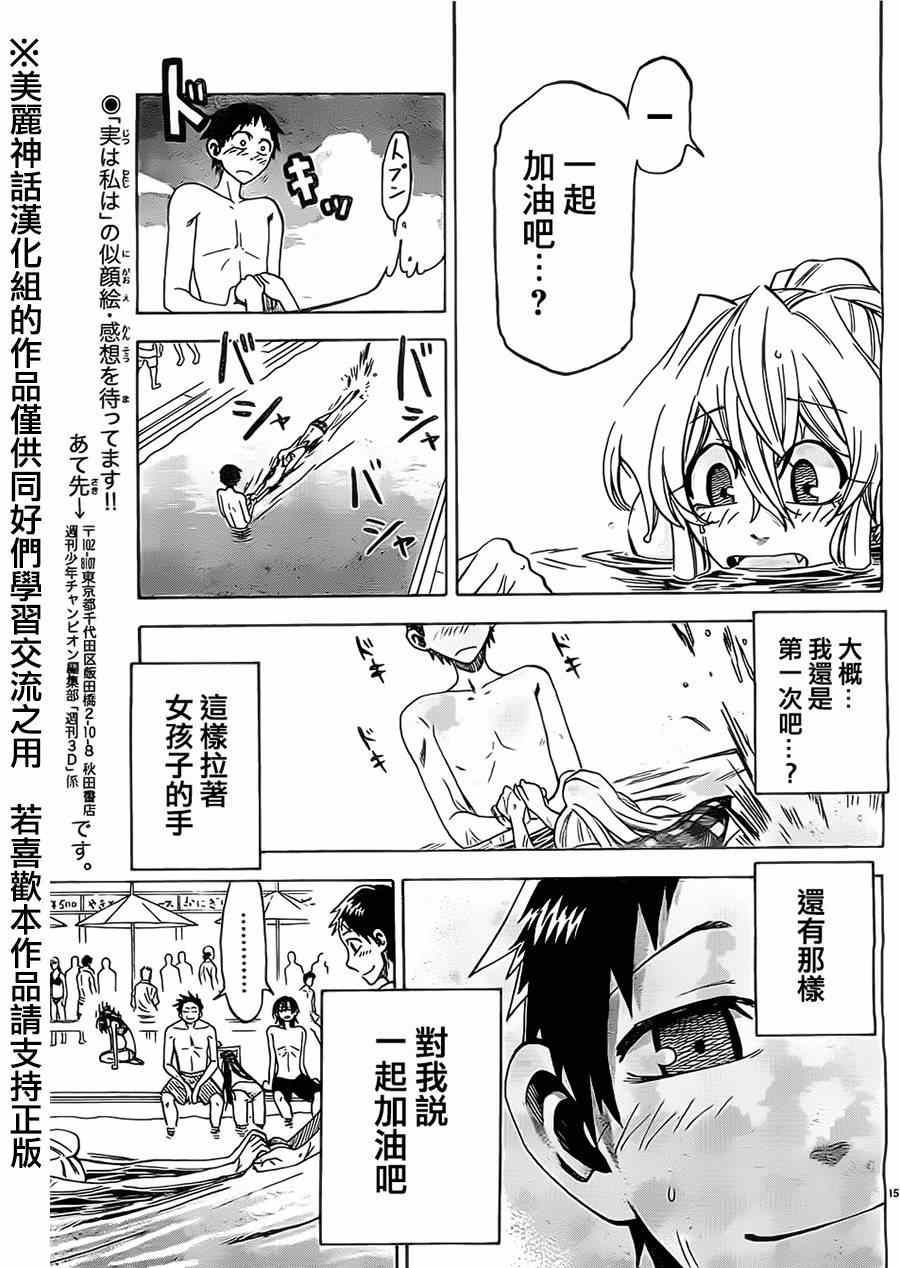 第 15 页