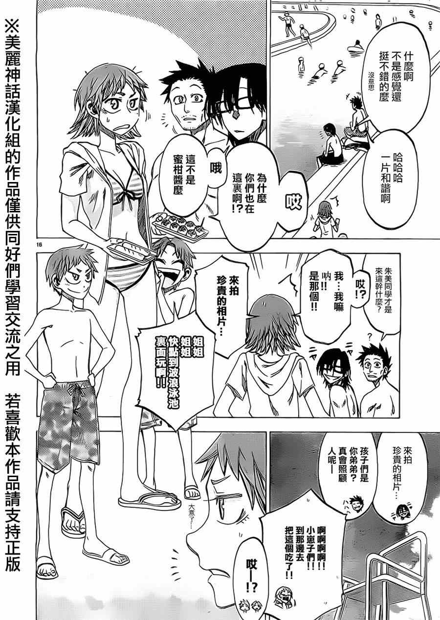 第 16 页