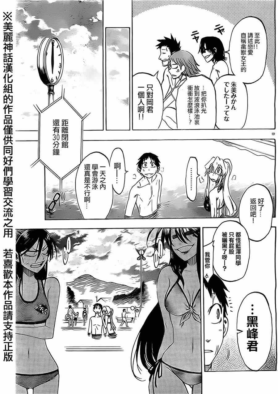 第 19 页