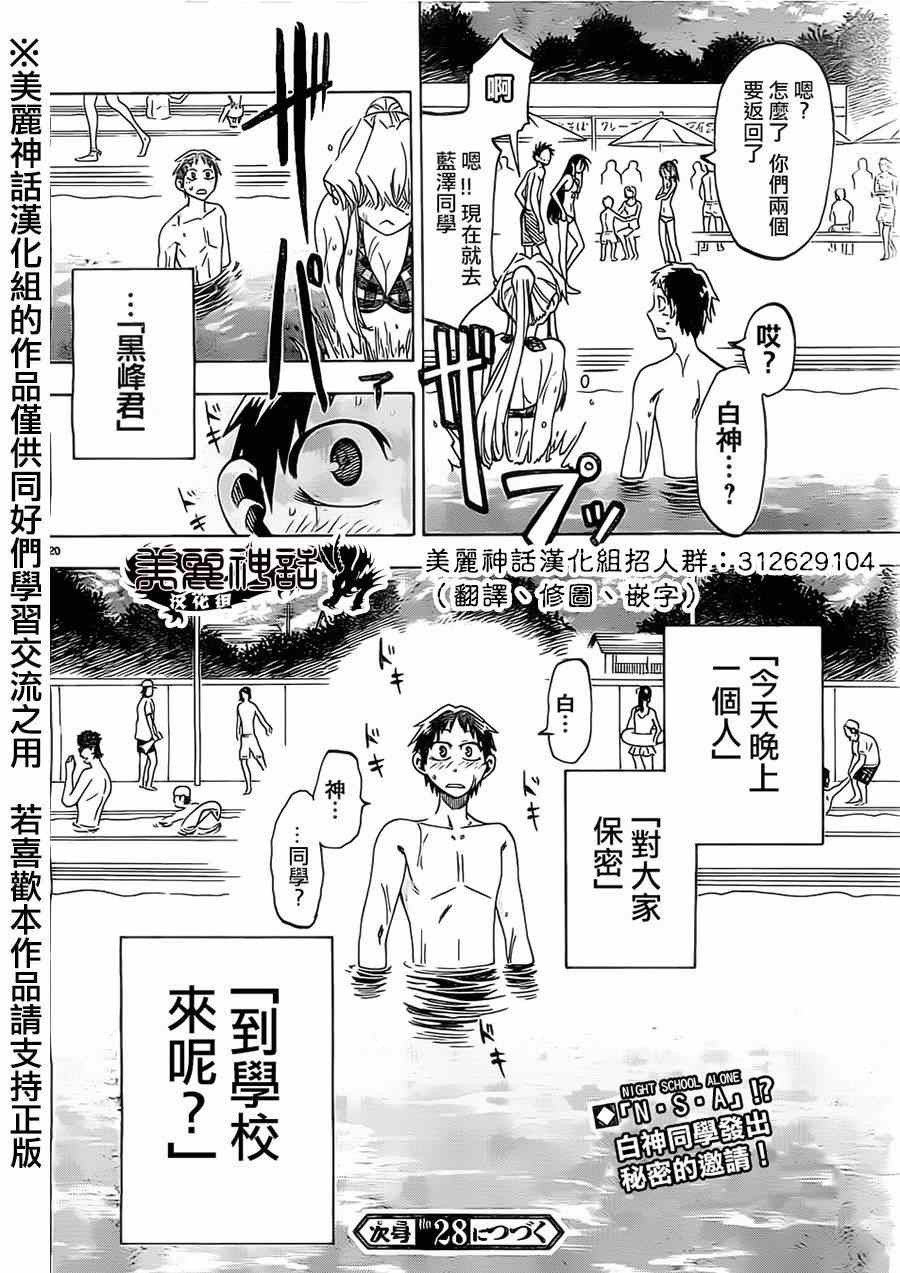 第 20 页