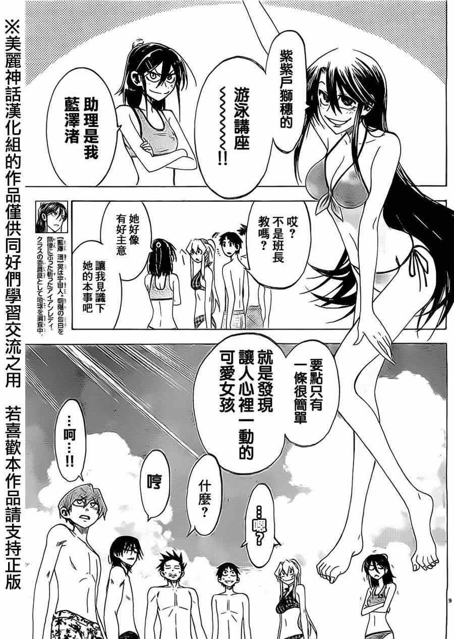 第 9 页
