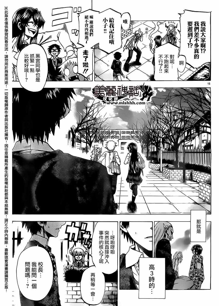 第 14 页