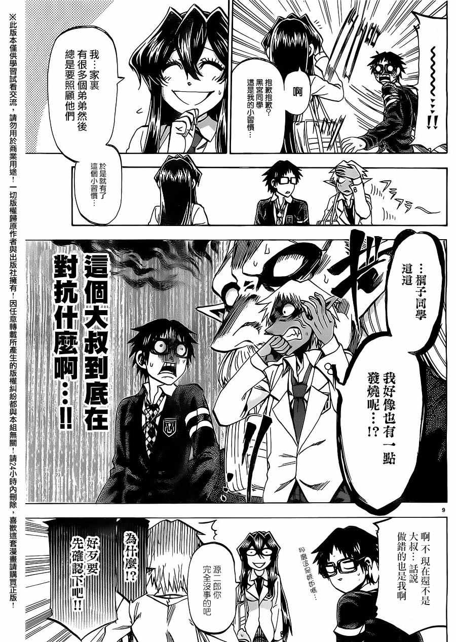 第 8 页