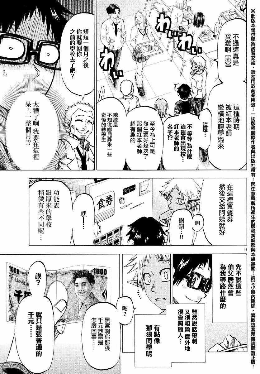 第 11 页